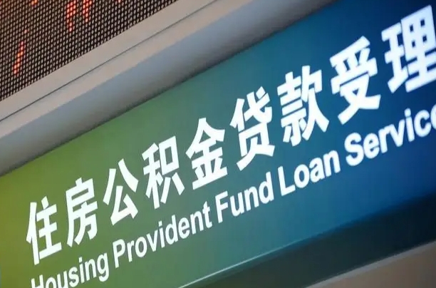 蚌埠离职后公积金用手机可以取吗（离职后手机怎么提取公积金）